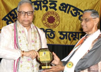 Moymansingha Ranta conferred: ময়মনসিংহ প্রাক্তনী বার্ষিক সম্মেলনে দেওয়া হলো ‘ময়মনসিংহ রত্ন’