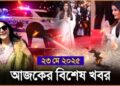 Headlines | 23 May 2025 | রাজ্য-দেশ | Ram Mandir । Bangladesh । India – Pakistan । Jyoti Malhotra